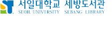서일대학교 세방도서관