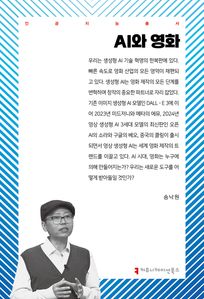 AI와 영화