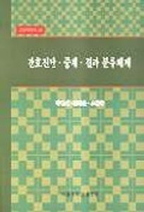 간호진단 중재 결과 분류체계(간호학강의 18)